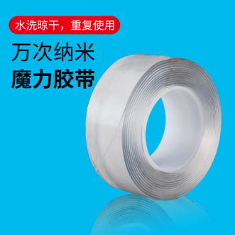 佛山纳米胶带