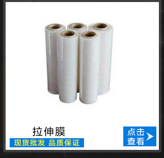 佛山特殊胶粘带